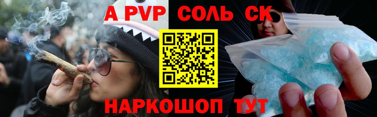 Alpha PVP Crystall Нижнеудинск