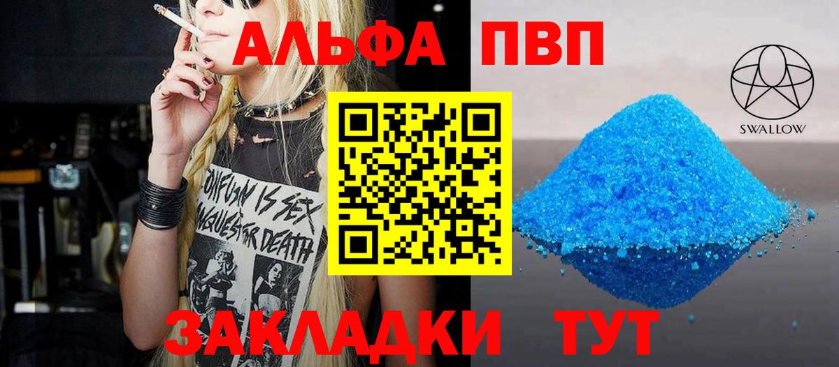 Alfa_PVP крисы CK  Вход с VPN  A PVP крисы CK  Нижнеудинск  A PVP СК КРИС 