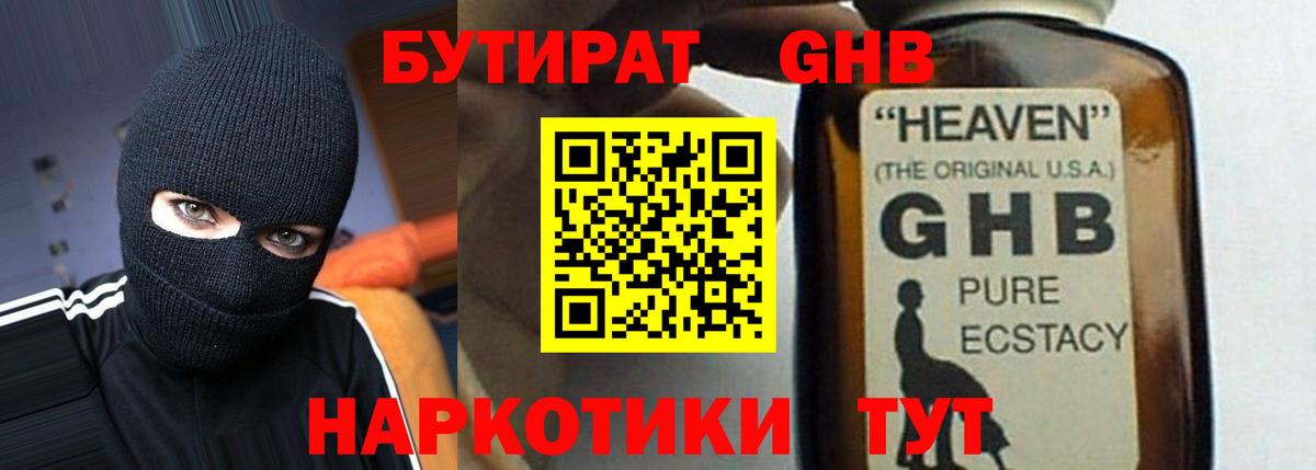 Бутират вода  Вход с VPN  Нижнеудинск 