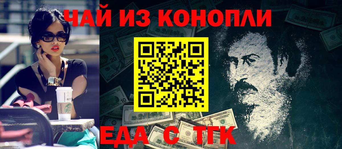 Нижнеудинск  Печенье с ТГК конопля  Вход с VPN 
