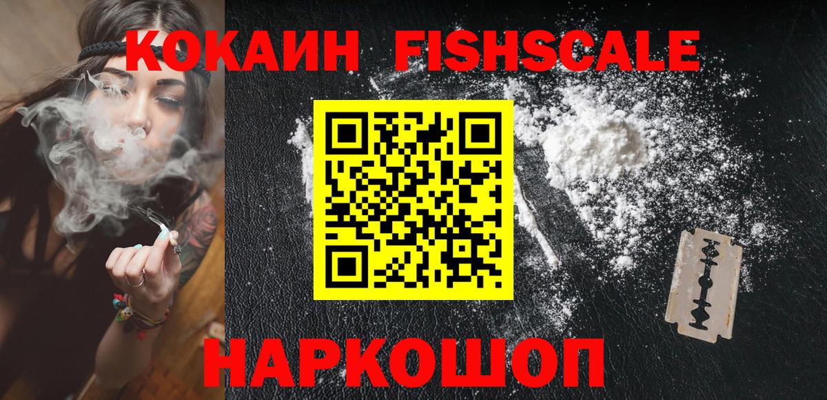Cocaine Перу Нижнеудинск