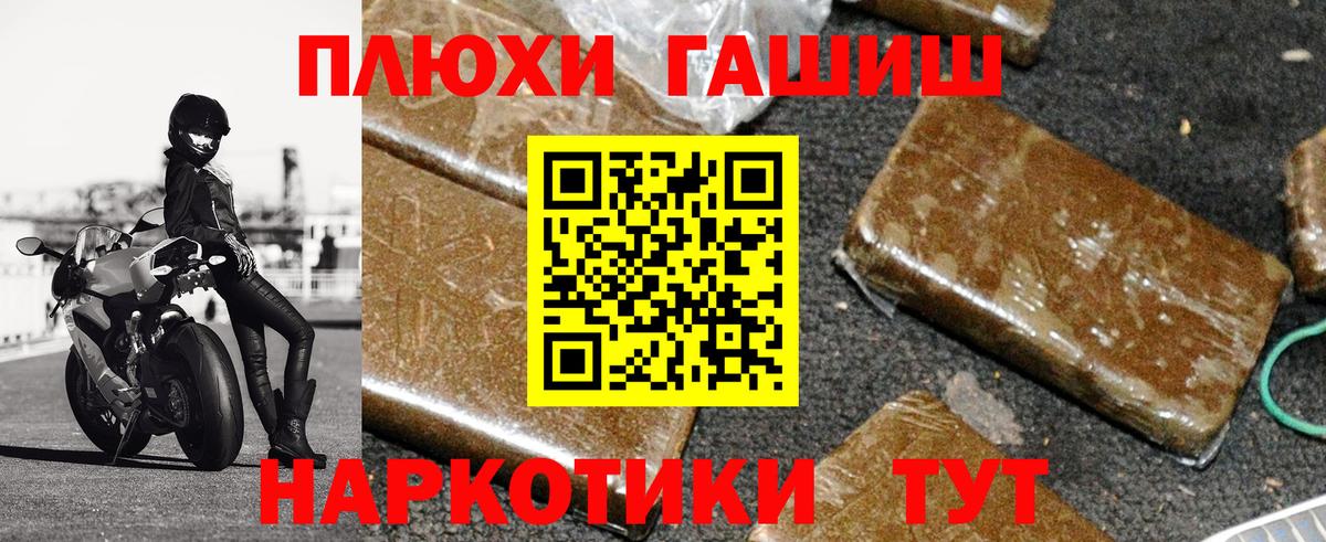 ГАШИШ Premium Нижнеудинск