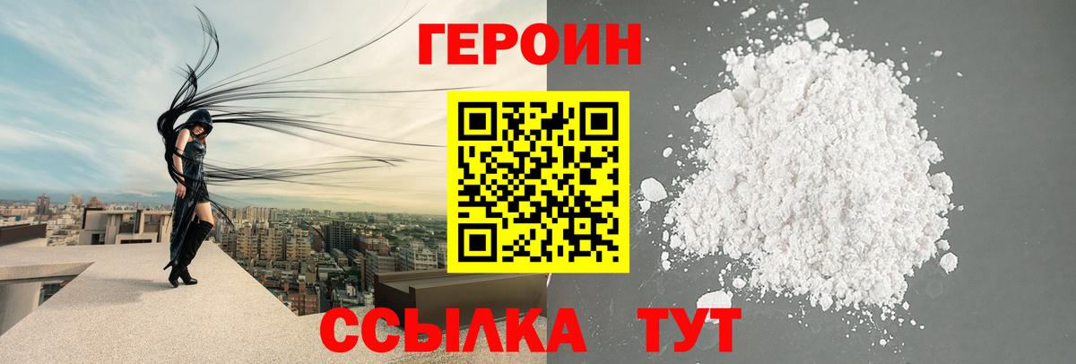 ГЕРОИН афганец  Вход с VPN  Нижнеудинск 