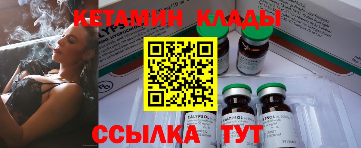 Кетамин ketamine  Вход с VPN  Нижнеудинск 