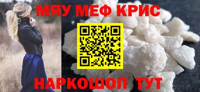 меф Уссурийск