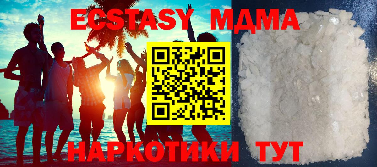 MDMA VHQ Нижнеудинск