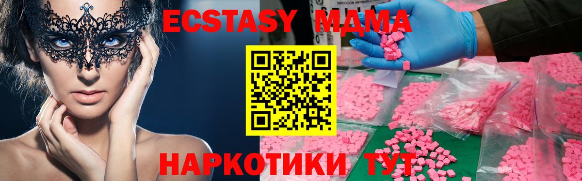 МДМА crystal  Вход с VPN  Нижнеудинск  MDMA молли 