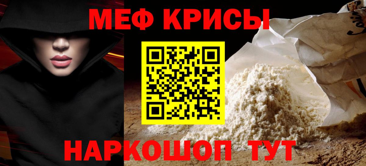 Меф mephedrone  Вход с VPN  Нижнеудинск 
