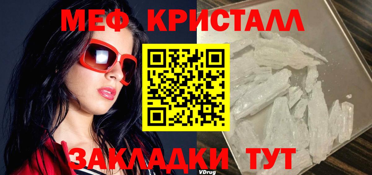 Мефедрон Нижнеудинск