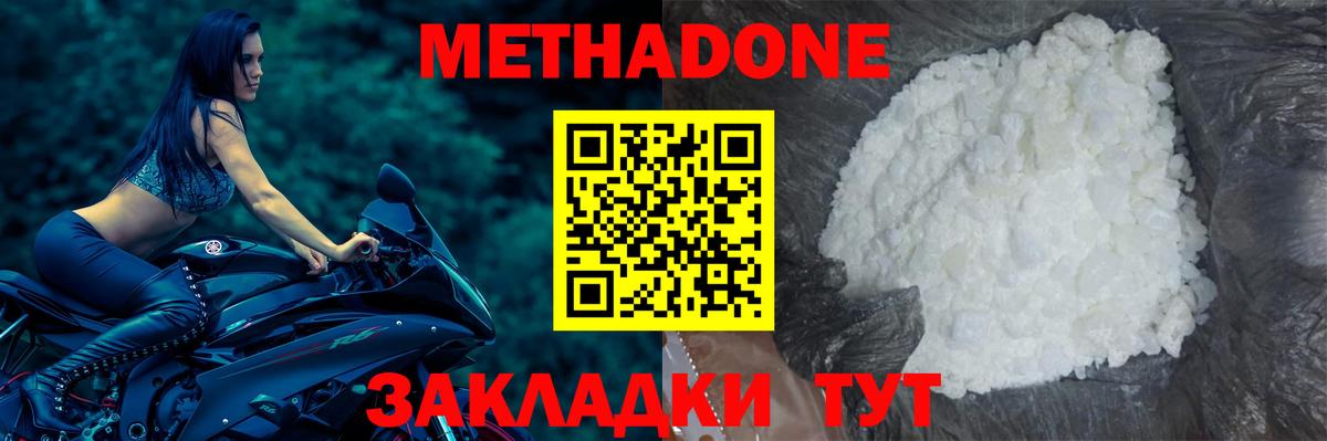 МЕТАДОН VHQ  ОМГ ОМГ tor  Нижнеудинск  Вход с VPN 