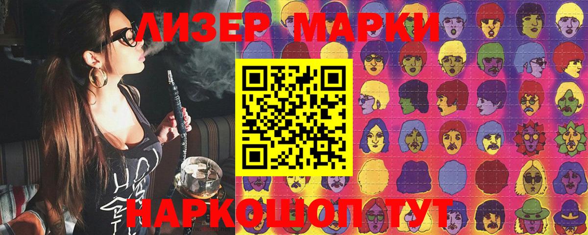 Марки 25I-NBOMe 1,8мг Нижнеудинск