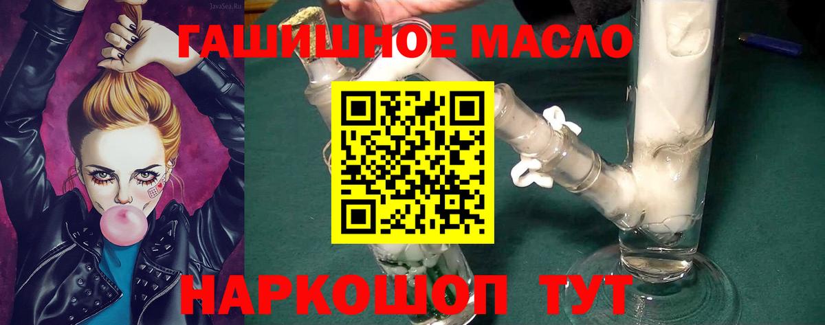 наркота  Дистиллят ТГК концентрат  Вход с VPN  Нижнеудинск  ТГК THC oil 
